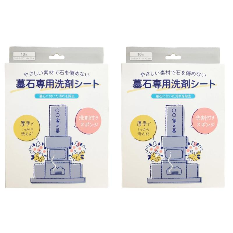 キューフラ(Q-FLA) 墓石 専用 洗剤 スポンジ 10枚 ワイド 洗剤付き シート式 クリーナー 墓そうじ 厚手 石専用 苔掃除 屋外用 庭掃除 コケ掃除
