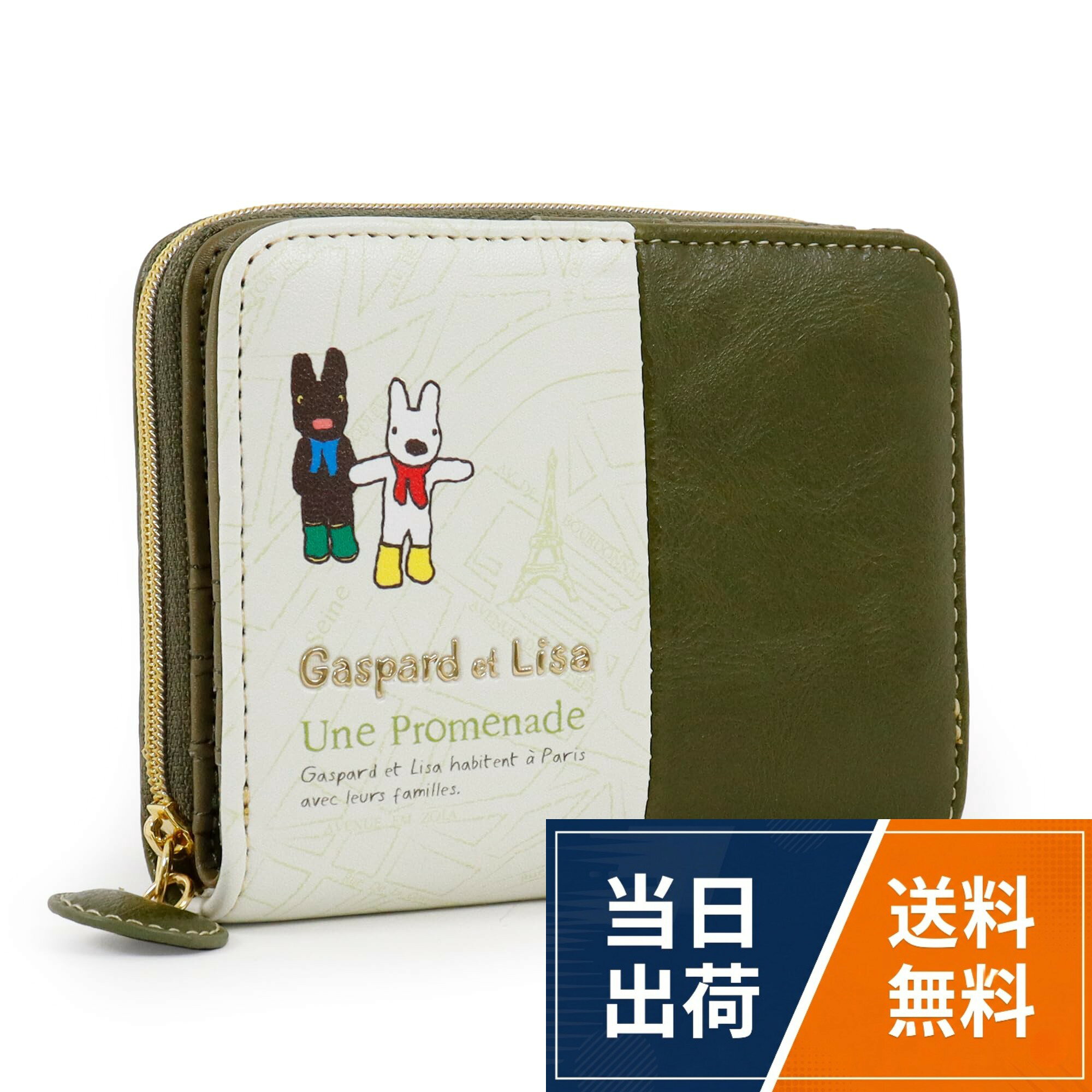 サイズ：H10cm×W13cm×D3cm。重さ：約125g。素材：フェイクレザー[リサとガスパール] 財布 レディース 2つ折り ラウンドファスナー 可愛い 大容量 使いやすい リサガス パリ お散歩 / カジュアル