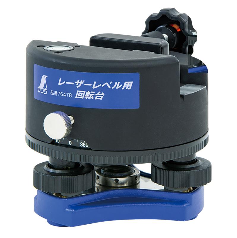 Rakuten - シンワ測定(Shinwa Sokutei) レーザービームレベル用回転台 76478
