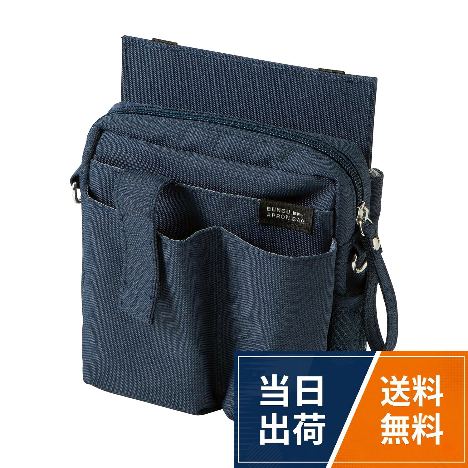 クツワ 文具エプロンバッグ ホルダー