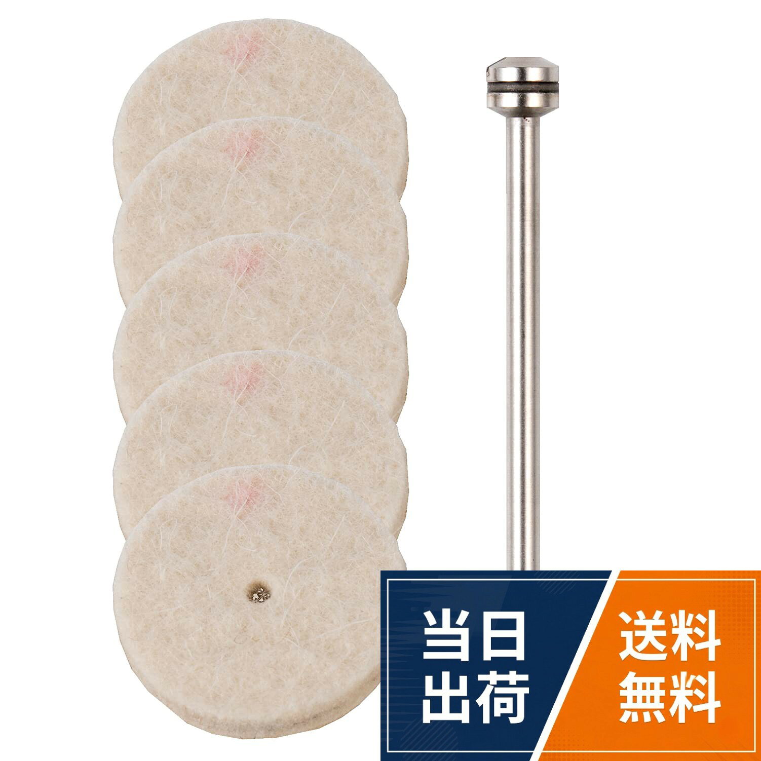 ドリル径:1.6。ドリル長:10。用途:ガラス、セトモノなどの穴あけ。材質:ハイス+ダイヤモンド電着プロクソン(PROXXON) 絨毛バフ 5枚 シャフト付 【ディスク型22mm 軸径2.35mm】 No.26798 / 純毛 / φ22mm