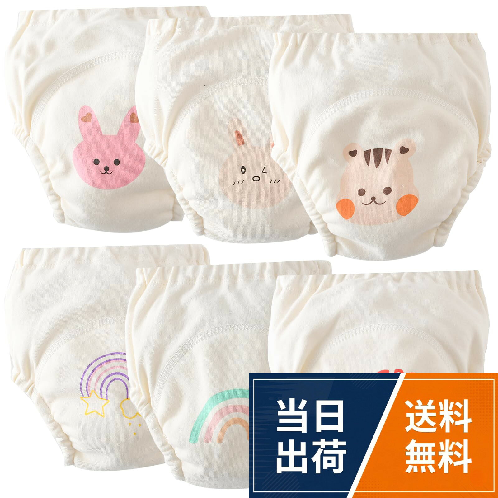トイレトレーニングを楽しく始められる理想のパンツ: 程よい厚みで脱ぎはきしやすく、動きやすいトレーニングパンツ。吸水素材と防水シートを挟み防水性と動きやすさを兼ねた7層構造。オシャレで可愛い、男の子も女の子も選びやすいキュートなモチーフの6枚組をご用意いたしました。。しっかり防水構造で快適な履き心地: 表層は高密度の綿100％の柔らかい生地を使用し、履き心地にもこだわりを。中層は防水シートとパイル生地を挟んでおり、おしっこが浸み出しにくい仕様。裏層の部分は4層ガーゼを採用、吸収性を確保すると同時に通気性が高く、汗っかきな子どもでもいつも快適に使えます。。伸縮性のあるゴムで優しくフィット： 漏れを防ぐため、足口部分にゴムが入っていて、足ぐり周りも足にフィットするよう丸く作っています。足周りのバリアをしっかりフィットさせることで、横漏れを防止します。ウエスト部分は柔らかで伸びのよい総ゴム仕様で、子どもが自分で脱ぎ着しやすいです。。洗い替えに便利な6枚セット：何度も洗うパンツだから、お洗濯に強い素材でお手入れ簡単なのも嬉しいポイント。サイズも80センチから110センチまで揃って、ご自宅でトイレトレーニング用にぴったり、幼稚園や保育園の持ち物用や洗い替えに嬉しいお買い得な6枚セットです。。商品説明： 表地：高密度の綿100%／中層：TPU防水、パイル生地／裏地：4層ガーゼ ご注意：1-漏れにくいようややキツめの作りになっているので、1から2サイズ大きなサイズ購入がおすすめおです。2-本品は完全に漏れを防ぐものではありません。尿量が多い場合は漏れることがあります。3-ドライクリーニング禁止 4-乾燥機のご使用はお控えください。[GoUseGo] トレーニングパンツ ベビー 女の子 男の子 6層 6枚セット 厚手 赤ちゃん トイトレパンツ 幼児 トレパン 80～110cm / Cute