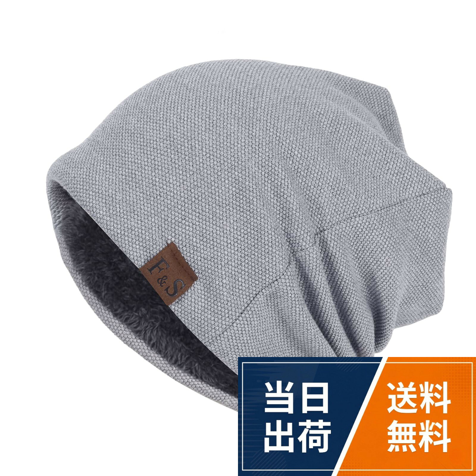 【軽量・快適・柔らかい】軽量でふわふわ秋冬専用のニット帽です。ふんわりと頭を包み込む軽い被り心地。負担をかからないフィット感を仕上げています。縫製がしっかりして丈夫で耐久性にもあり、頭にフィットしてゆったりかぶれます。。【二重構造・防寒抜群】秋冬メンズニット帽子は、高品質のコットン素材で作られ、保温性に優れて、柔らかい肌触りと優しい被り心地がポイントです。裏側にふわふわ起毛素材を加工して二重構造のニットキャップ、防寒効果は抜群です。寒い冬に通気性と快適さを持つ、お勧めの冬の防寒具です。。【サイズ・ユニセックス】防寒ニット帽は、男女を問わないカジュアルなスタイルです。防寒スキー 帽子は柔らかく、着脱が容易で、頭囲53～61cmにフィットします。伸縮性に優れた素材採用し、頭にフィットしてゆったりかぶれます。長時間の着用でも快適です。。【オシャレ・幅広く使い】ファッション感と保温性を両立したニット帽子です。平日のお出かけや通勤通学の防寒グッズはもちろん、自転車、スノーボード、登山、釣り、スキー、ゴルフなどのアウトドアスポーツにも活躍します。。【最高の贈り物】程よい厚みなのでくるくるっと折りたためばあっという間にコンパクトなサイズ感でカバンやバッグなどに簡単に収納が可能です！クリスマスプレゼントや誕生日プレゼントとして、家族や友達に贈り物として思いなくいい選択です。[Geyanuo] ニット帽 メンズ ニットキャップ 秋冬 無地 帽子 ふわふわ・暖かい・柔らかい・シンプル・おしゃれ 通勤 自転車 スキー 男女兼用