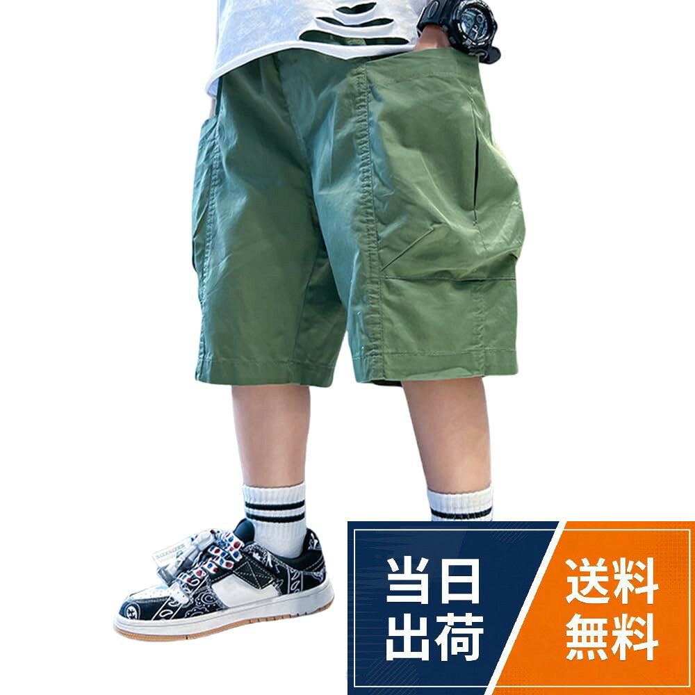 【送料無料】男の子 ハーフパンツ 子供服 ショートパンツ ジュニア カーゴパンツ キッズ 半ズボン 夏服 普段着 ゆったり カジュアル 春 夏 120-170