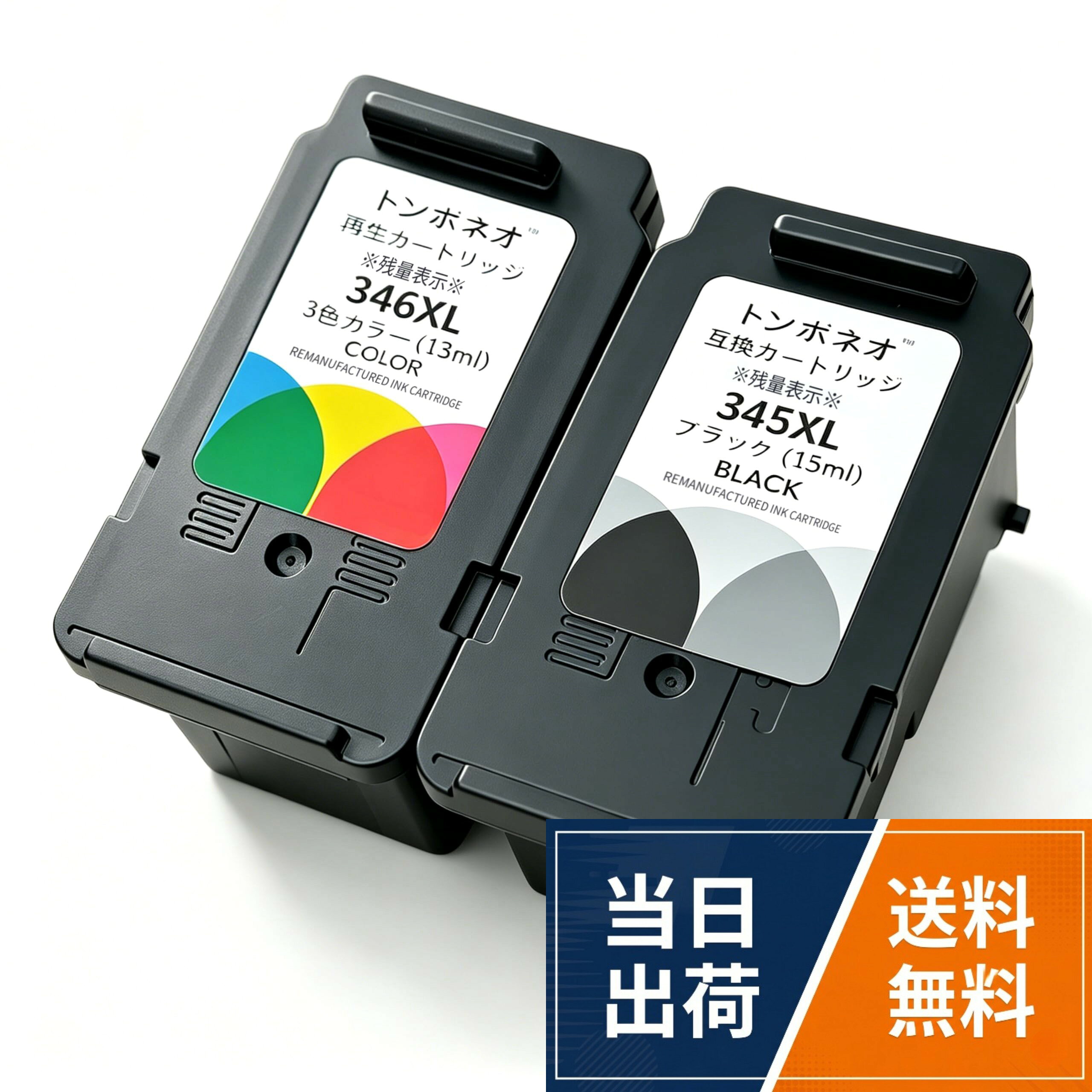 【完成品プリンターインクカートリッジ】 やることは2つだけ：包装から取出し、ノズルの青い保護フィルムを剥がして装着するだけ。簡単取り付けで、あとはプリンターが自動で認識し、すぐに印刷を開始できます。【動作確認済み】 本製品は以下のプリンターでの動作テストを完了しております。 TR4530 TS203 TS3130 TS3130S TS3330。【大容量 増量】 ブラックインクカートリッジで約600枚、カラーインクカートリッジで約400枚の印刷が可能です（ISO/IEC 24711に基づく平均値）。印刷コストを抑え、安心してたくさん印刷していただけます。。【残量表示対応】 カートリッジに搭載されたチップにより、プリンターでの確実な認識とインク残量の表示を実現。純正品に極めて近い使用感を実現します。。【個別密封包装】 各カートリッジは静電気防止機能付きの個別包装で保護。環境配慮型のエコ素材を使用した外箱と保護カバーも採用し、サステナブルな理念に沿っています。。【製品保証】 製造工場：ISO9001／14001認証取得 製品規格：RoHS／EMC指令対応 保証期間：お買い上げから1年間 不具合時：交換または返金対応 問い合わせ先：メールにて承ります 厳格な品質テストを経ており、約20年の製造経験を持つメーカーが責任を持って生産しております。トンボネオ BC-345XLブラック BC-346XLカラー 大容量互換インク 2色セット Canon互換