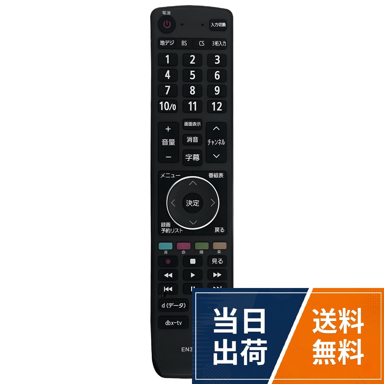 説明:プログラミングやセットアップは不要で、ポイントするだけで簡単に操作できます。 製造上の欠陥をカバーする12ヶ月保証とともに、30日間の返金保証をお楽しみください。 保証期間内に返品・交換を承ります。。対応機種:HJ43N3000 HJ50N3000。注:モデル番号が上記に記載されていない場合、または元のリモコンが異なって見える場合は、互換性を確認するために直接ご連絡ください。EN3M39 交換用リモコン Hisense TV HJ43N3000 HJ50N3000用
