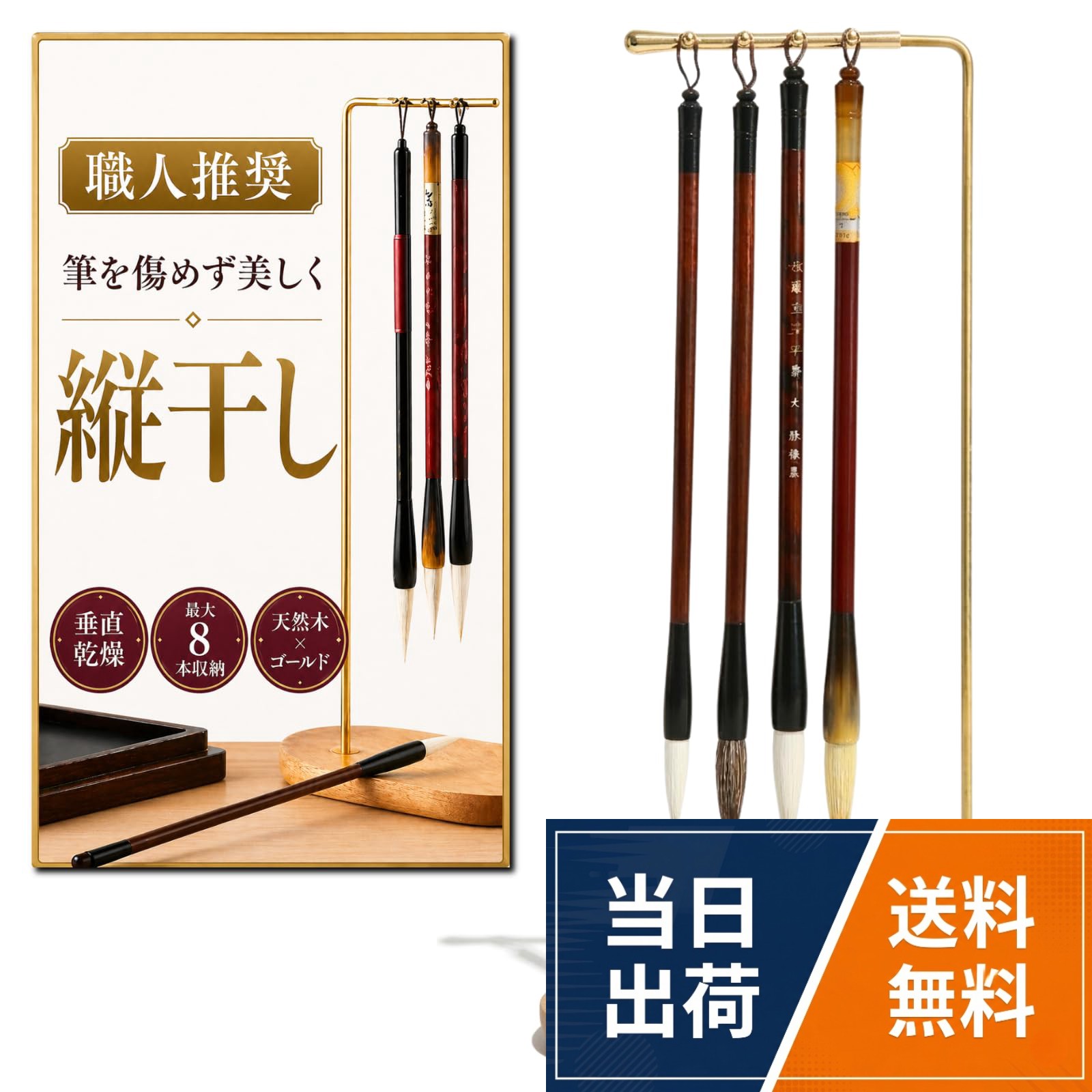 【送料無料】CHASO 筆置き 筆立て 筆掛け スタンド 筆吊り 書道 習字 水墨画 筆架 8本収納