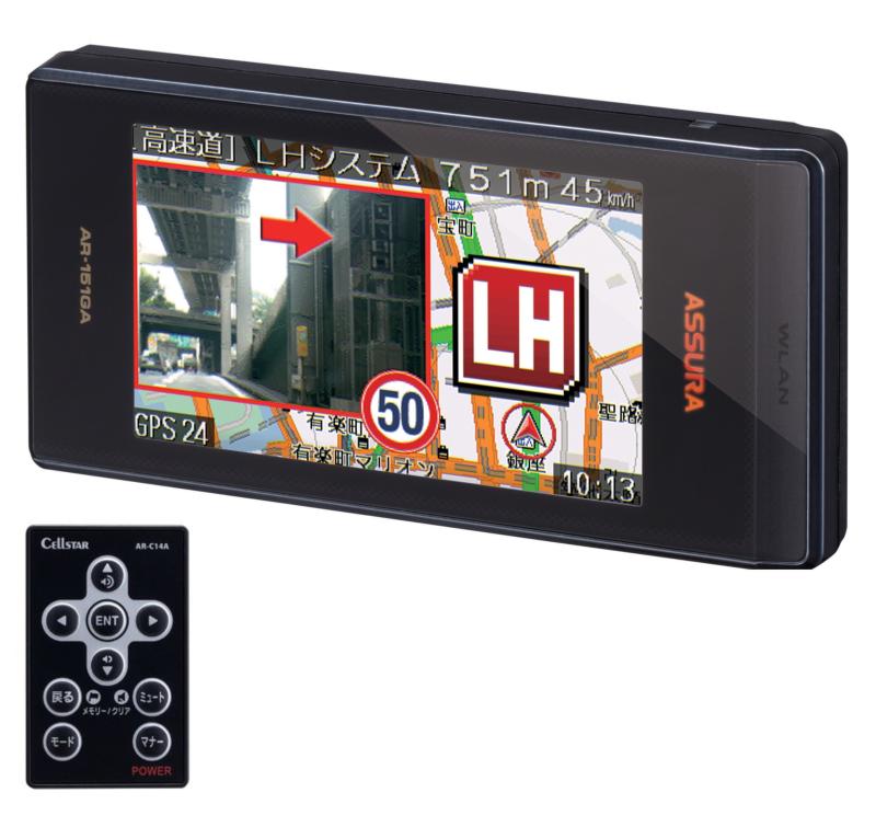 セルスター(CELLSTAR) ASSURA 無線LAN搭載 GPS一体型レーダー探知機 AR-15 ...