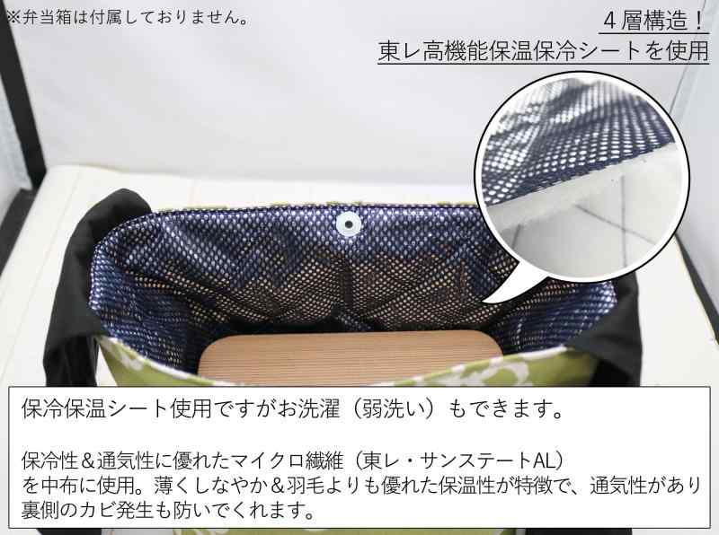 お弁当袋 保冷保温 ランチバッグ 紐なし 結ぶタイプ あづま袋 リボン ダリヤ