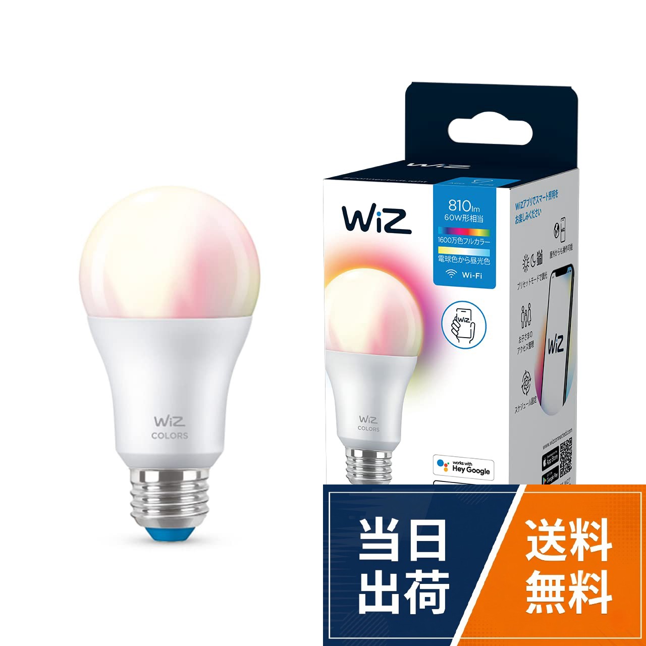 WiZ スマート電球
