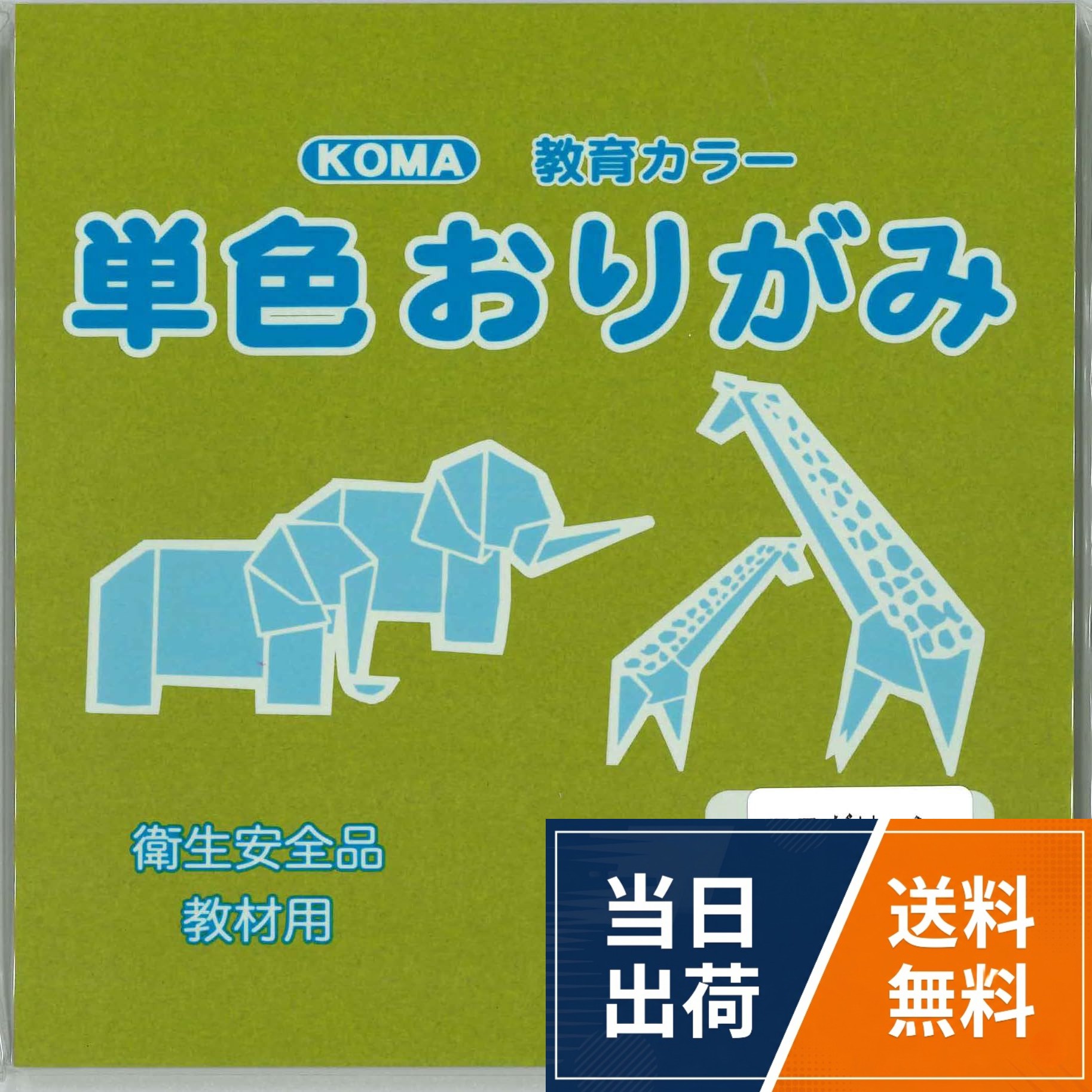 単色おりがみ15cmモスグリーン（100枚入り）