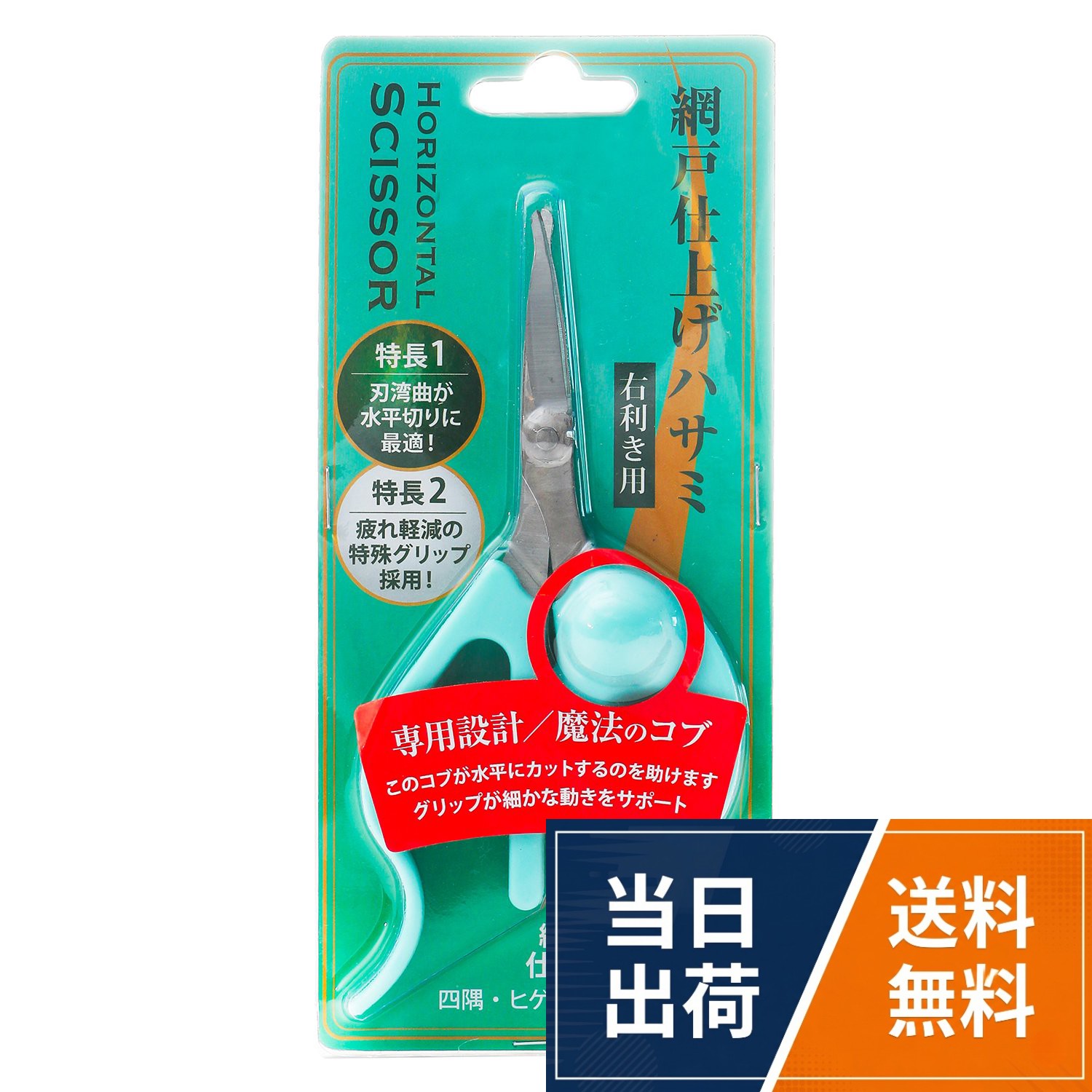 刃:ステンレス。グリップ:ABS樹脂。サイズ:縦160mm×横80mmダイオ 網戸仕上げハサミ 160MMX80MM