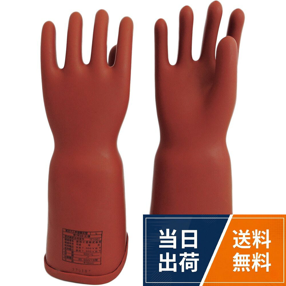 原産国:日本。サイズ:M。使用電圧(V):7000V以下。試験電圧(1分間):20000V。手のひら周り(cm):27。全長(cm):41.0。全長(mm):410。中指長さ(cm):7.9。厚生労働省検定合格品。●JIS適合規格:T8112●定期自主点検:必要●天然ゴムワタベ 高圧ゴム手袋410mm胴太型M 550M 絶縁手袋