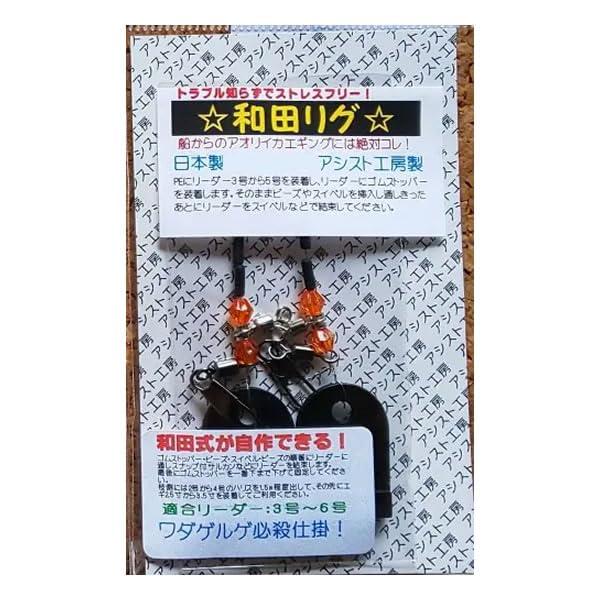 乐天商城 - アシスト工房 和田リグ