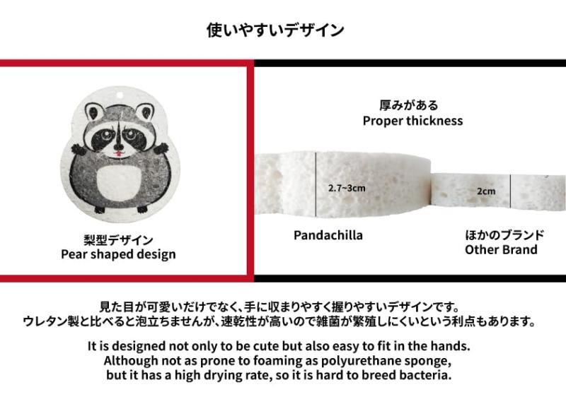 Pandachilla スポンジ かわいい 動物 木材パルプ 圧縮タイプ ボディースポンジ 食器洗い シャワー 洗顔用 旅行 便利 堆肥化可能 無臭