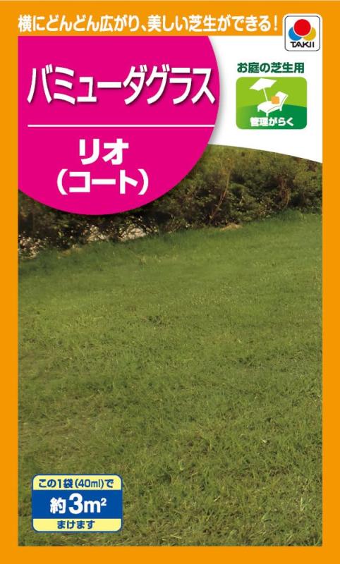 乐天商城 - タキイ種苗 バミューダグラス リオ（コート）