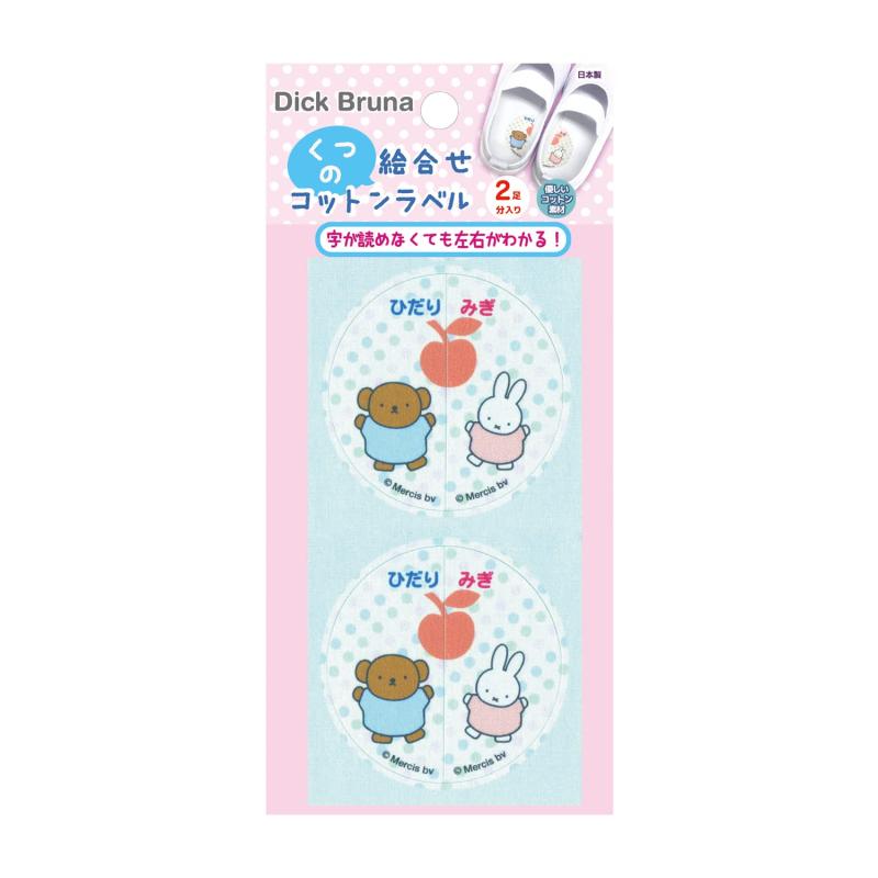 乐天商城 - 稲垣服飾 Dick Bruna ミッフィー ブルーナ くつの 絵合せ コットン ラベル 2足分入 MKT001