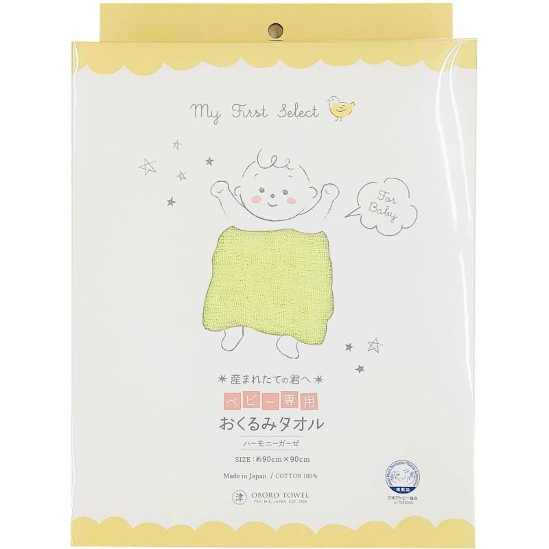 ベビー専用 おくるみタオルグリーン