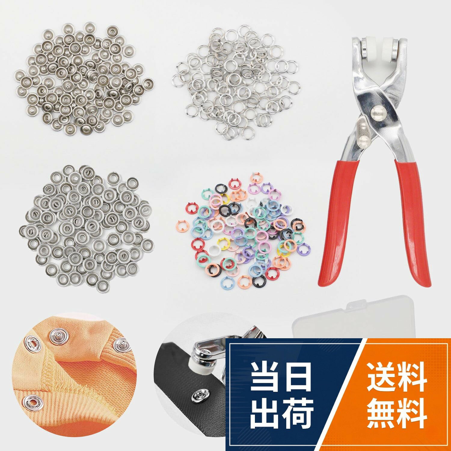 1箱に100個の金属スナップボタンが含まれており、9mmのサイズで、収納ボックスと金属ペンチが付属している。。高品質な素材で軽くて丈夫、耐久性があり、錆びにくい。。透明の収納ボックスが付属しており、色やサイズの違うボタンを簡単に使い分けることができる。。専用ハンディープレスとプレス クリンプを使用して、簡単にボタンを取り付けることができる。。ウィンドブレーカーやジャケットなどの衣類だけでなく、ベビー服やアウトドア製品など幅広い用途に使用可能。KKLM スナップボタン ハトメパンチセッ"スナップボタン100個セット ハトメパンチ＆金属リングボタン DIY手作り用ペンチ付き 操作簡単 布革製品や衣類 帽子 バッグ 靴 ジーンズアクセサリーに最適