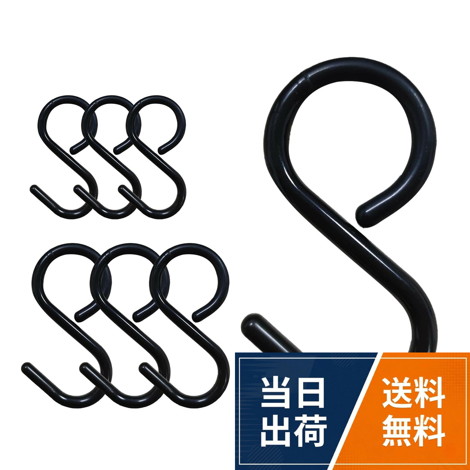 【送料無料】JUSTBOKU S字フック 落ちない 錆びない 脱落防止 Sの字 Sカン お風呂 キッチン 固定