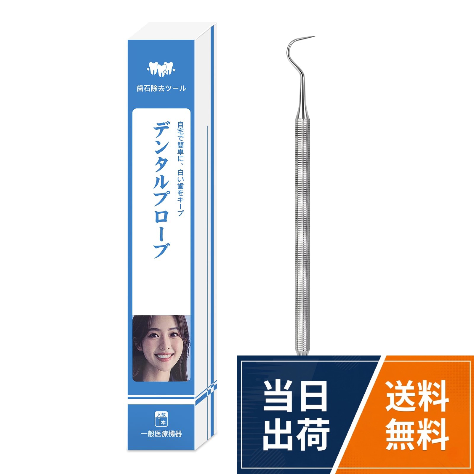 【材料と設計】ステンレス製で、耐摩耗性と耐腐食性に優れています。グリップは長めの滑り止めが施され、使いやすさを追求したユニークなデザインです。Watles デンタルプローブ 歯石取り 歯石取り器具 歯用ツール 自宅での ヤニとり 歯石 除去 ステンレス 歯用 歯用ツール