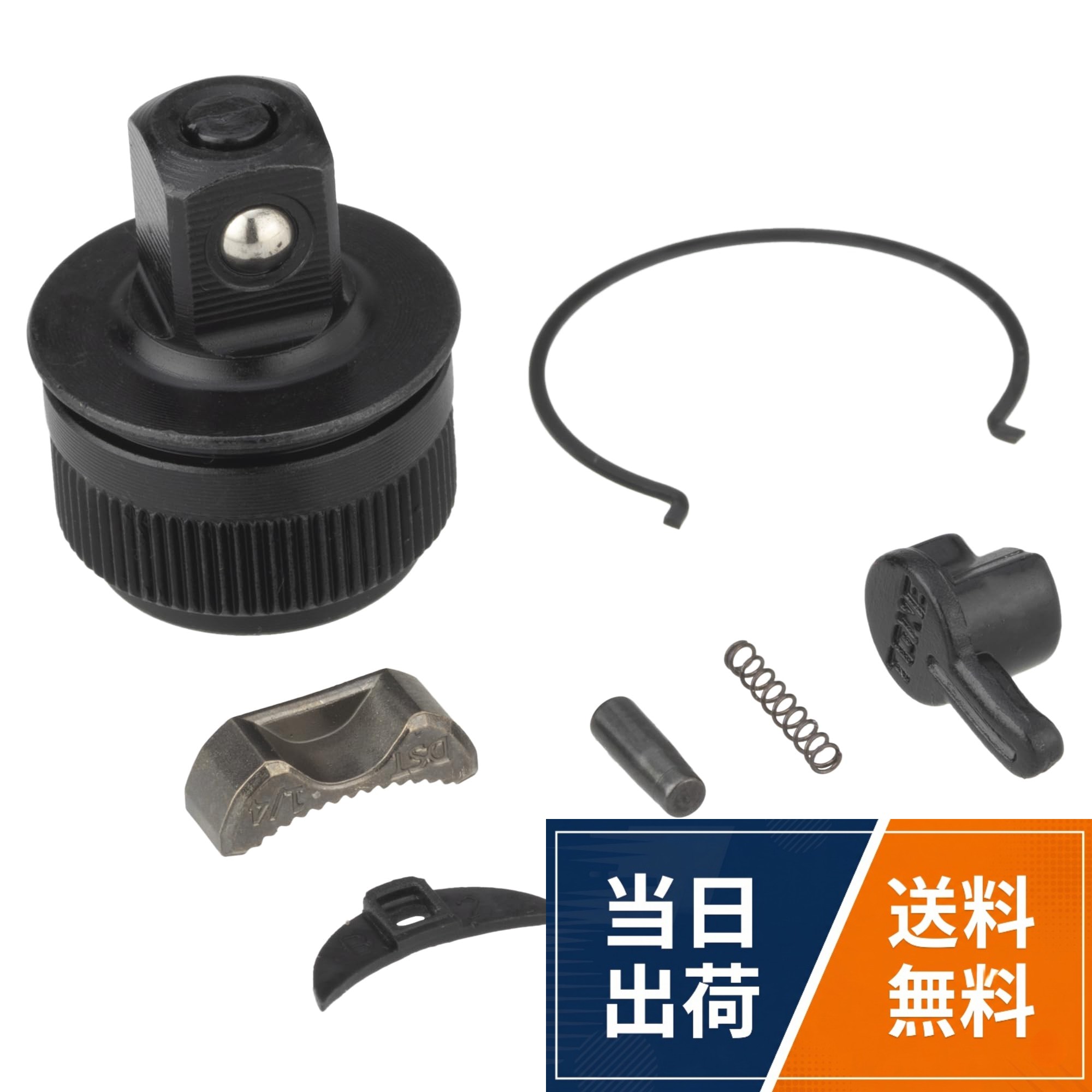 【送料無料】トネ(TONE) ラチェットハンドル用リペアキット RK-RH2H 差込角6.35mm(1/4