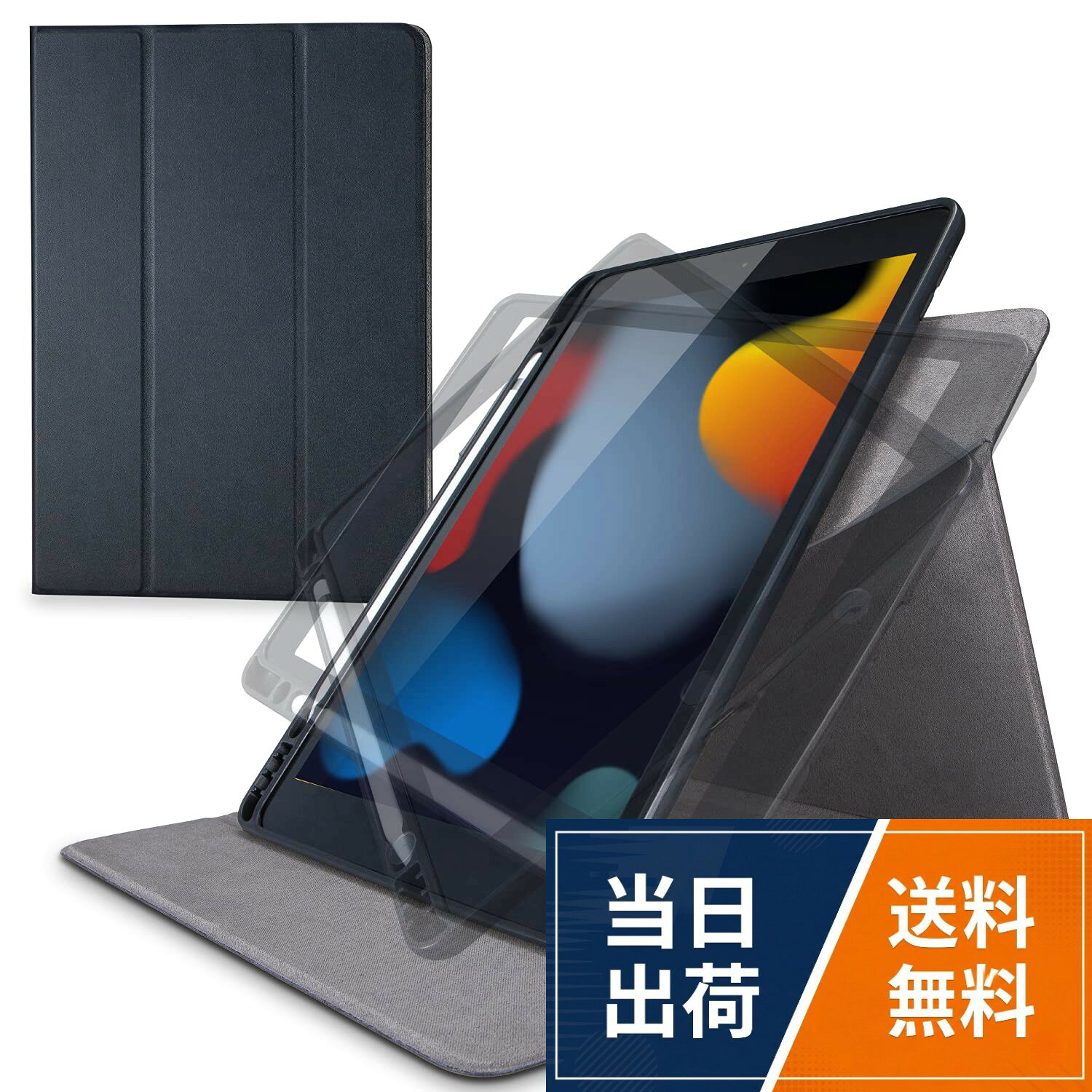 エレコム iPad 10.2 2019年モデル フラップケース 360度回転 Pencil収納 スリープ対応 ブTB-A19RSA360シリーズ