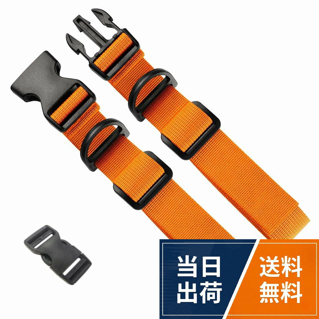 [Cosylive] チェストストラップ バックパックストラップ リュックの肩紐 肩紐固定 リュックずれ落ち防止ストラップ ショルダーずり落ち防止バンド リュック用バンド リュックベルト肩紐固定 [予備のバックル付属しています]