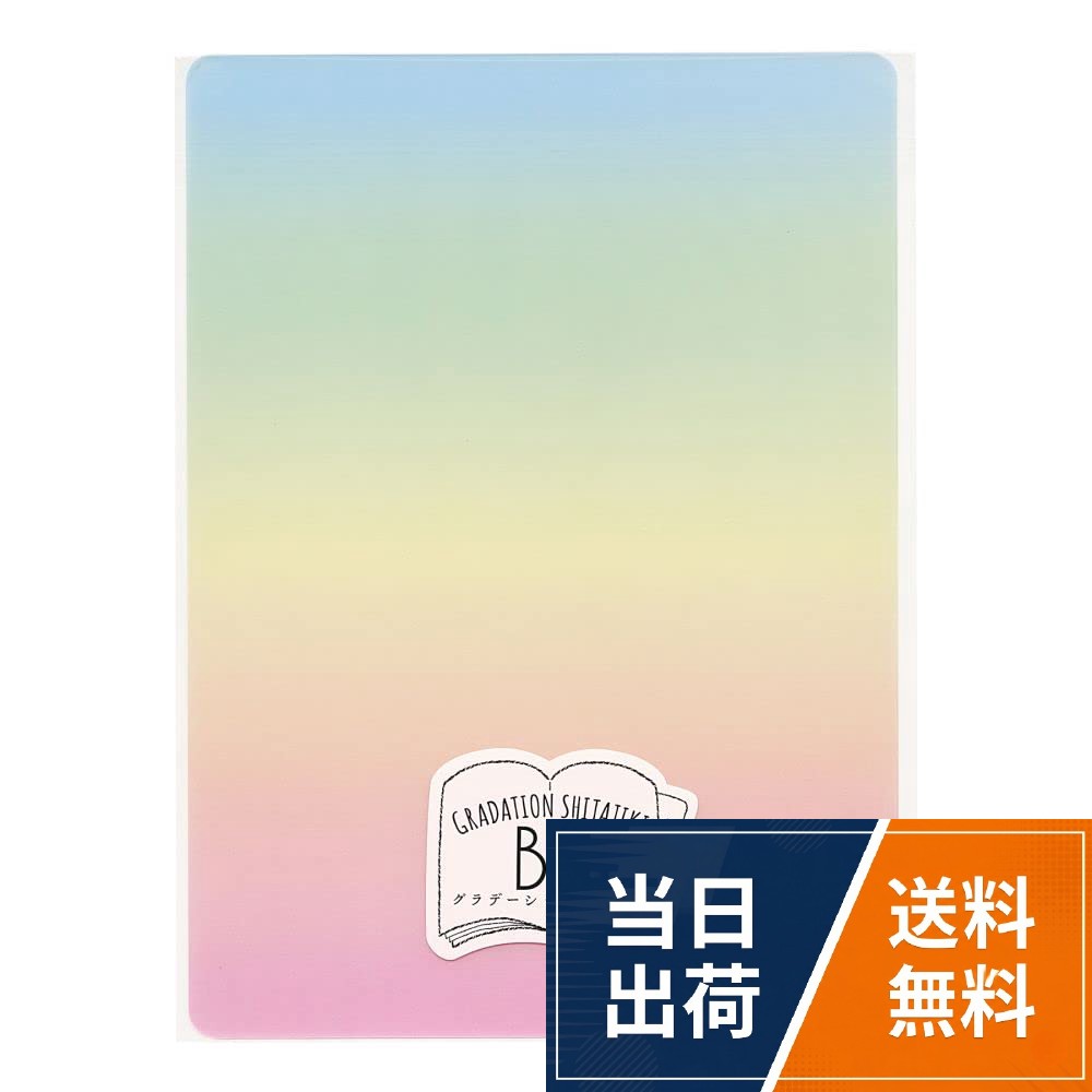 品番：GS-B5-05オリオン グラデーション 下敷 b 5 虹 135293 共栄 プラスチック gs b 5 05 / 250mm x 180mm