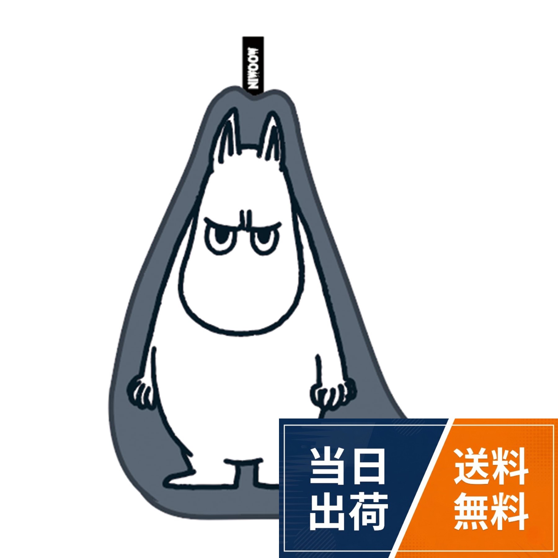 丸眞 TOWEL