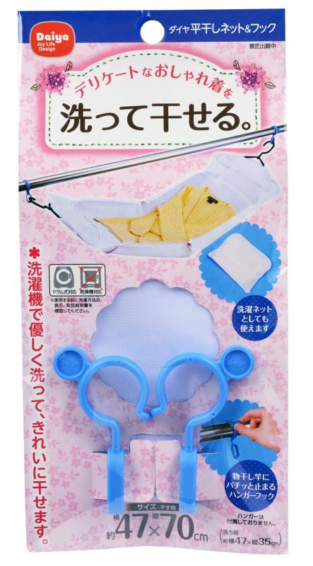 ダイヤコーポレーション 洗濯 物干し 平干しネット&amp;フック 70x47cm 洗って干せる本体サイズ:ネット・洗い時=約35x47cm ネット・干し時=約70x47cm フック=約4.5x7.8x1.7cm本体重量:約92g素材・材質:ネット=ポリエステル フック=ポリプロピレン生産国:中国
