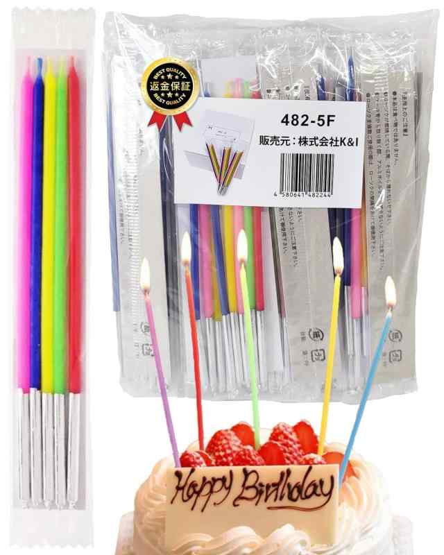 健康生活 誕生日ローソク スリムキャンドル 長さ12cm 482-5F（5色×50袋）業務用・クリスマスイベント用..