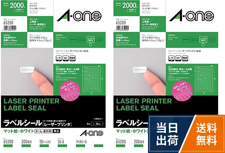 エーワン ラベルシール レーザー 角丸 125面 10シート 65125