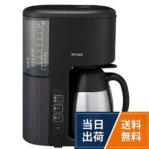 【送料無料】ACE-V081-KI(アイボリーブラック) コーヒーメーカー