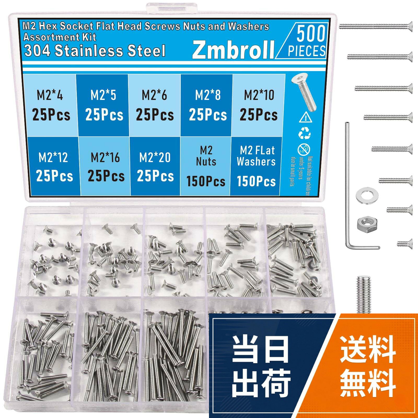 Zmbroll 皿頭ソケットキャップねじ ールフラットヘッドネジ 全ねじメトリック小ネジ ボルト ワッシャーナット 詰め合わせキット