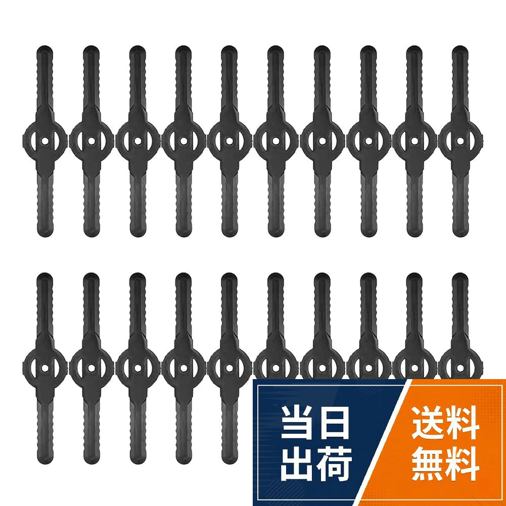 【送料無料】GOSHOPPING 草刈りブレード グラストリマー用 替え刃 替ブレード 芝刈り機用替刃 頑丈耐久 ガーデン 園…