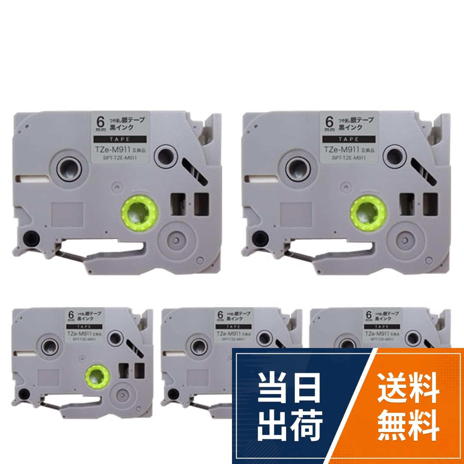 ブラザー用 ピータッチ 互換 テープ ラベルカートリッジ 6mm 5個セット ピータッチキューブ対応