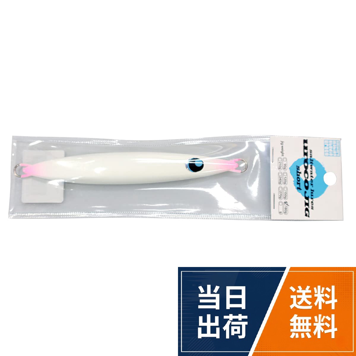 ウロコジグ ショート。アルミシルバー/ケイムラコート仕様。重さ：180gウロコ ウロコジグ ショート アルミシルバー/ケイムラコート仕様 180g