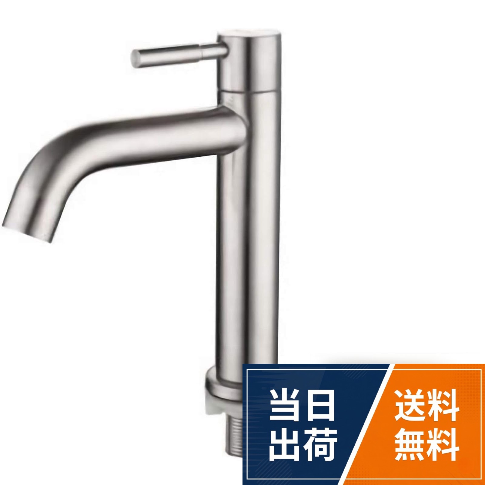 【送料無料】bath&bath 洗面用 蛇口 単水栓 シングルレバー 立水栓 ロング水栓 ステンレス製