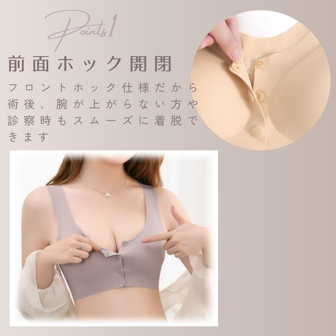 【送料無料】[ミコプエラ] 看護師監修 前開き 乳がん用ブラジャー 乳癌 パッド 全...
