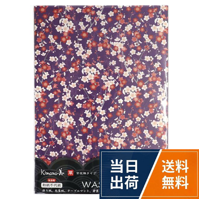 内容量:12枚入(4柄×各3枚)。サイズ:A4(210mm×297mm)。素材:雲竜和紙カミイソ産商(Kamiiso) kimono美 和紙千代紙 華 A4サイズ 12枚入り 紅白梅 No.2203 / A4