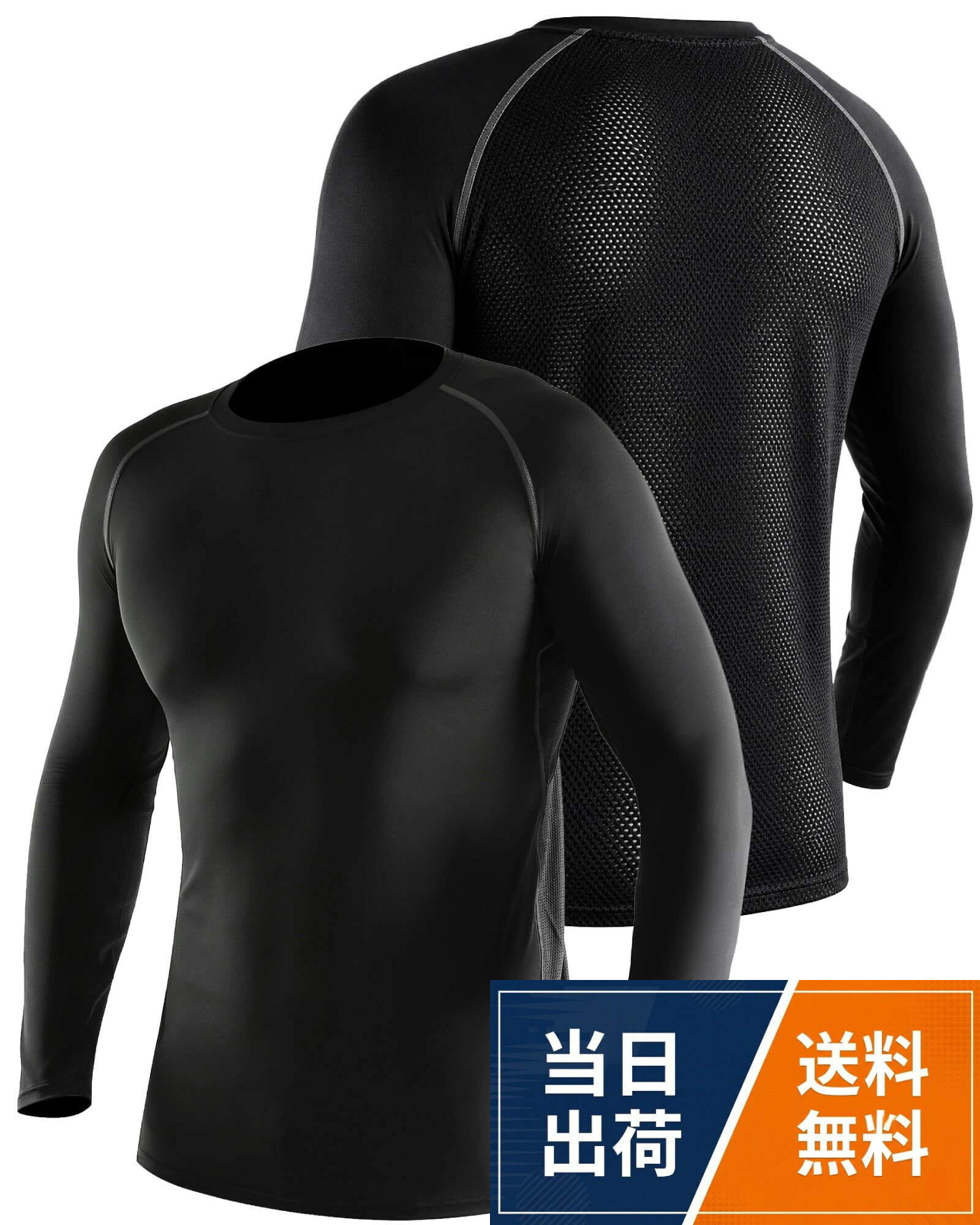 【ファン付きベストの涼しさを最大化！風がウェア内を巡るダイレクトメッシュ構造】ファン付きベストの性能をインナーで損なっていませんか？本製品は、ウェア内に風をしっかり巡らせることを目的とした「リラックスフィットタイプ」のファン付きベスト専用ウェアです。最大の特徴は、風の通り道を確保する絶妙なゆとり設計と、背中から脇にかけて大きく配置された特殊メッシュ構造。背面メッシュを通してファンの風が直接肌に当たりつつ、ウェア内を心地よく風が駆け抜けることで、ダイレクトな涼しさを体感できます。「ファンの風を遮らずに全身へ巡らせる」ことに特化した通気設計が、真夏の作業環境を劇的に変えます。。【体感温度爆下げ！前面Q-MAX0.4の強冷感×背面メッシュの気化熱ブースト】風の通り道に加え、冷たさを生み出す仕組みにもこだわりました。風を正面から受ける前面には、Q-MAX0.4というトップクラスの冷感素材を使用し、触れた瞬間の強いひんやり感を実現。さらに背面には、吸汗速乾性に特化し風抜けを向上させたストレッチメッシュを採用。汗をかいた背中にファンの風が直接当たることで素早く汗を乾かし、「気化熱」による強力な冷却効果を発揮します。現場の「汗」とファン付きベストの「風」を利用して涼しさをブーストさせる、専用ウェアならではの相乗効果です。。【前面と背面で役割を変えた、適材適所のハイブリッド仕様】部位ごとに最適な素材を使い分けることで、冷却効率と快適性を追求しました。冷たさを感じる前面には接触冷感素材を配置し、熱がこもりやすい背中や脇には高通気・吸汗速乾メッシュを採用。汗をかいてもすぐに乾くため、汗戻りによる不快なベタつきを軽減します。また、長袖仕様でUVカット効果も備えており、ベスト着用時に露出する腕を屋外の強い日差しからしっかり守ります。（※前面は接触冷感素材、背面メッシュ部分は吸汗速乾素材を採用しています）。【驚きの伸縮性×締め付けのないストレスフリーな着心地】冷感と通気性だけでなく、現場で求められる「動きやすさ」を徹底追及。抜群の伸縮性を誇る高ストレッチ素材を使用しつつ、強い着圧を伴う従来のコンプレッション仕様とは異なる、程よいゆとりを持たせた「リラックスフィット」を採用しました。ピタッとした締め付けが苦手な方でも快適に着用でき、腕や肩の動きにしなやかに追従。建設、自動車・バイク整備、DIY、アウトドア、農作業など、あらゆるハードなシーンでストレスフリーな着用感をキープします。。【サイズ/カラーについて・ご購入前の注意事項】サイズ： M / L / LL カラー： ブラック【重要：サイズ感について】 本製品（リラックスフィットタイプ）は、ファン付きベストの風をウェア内で循環させるため、あらかじめ「ゆとりを持たせたサイズ感」に設計されております。強圧着インナーのような強い締め付けはありませんので、商品画像内のサイズ表をご参考の上お選びください。（※ピタッとした強い着圧をお求めの方は「コンプレッションタイプ」をご検討ください）。万が一、不備やサイズが合わないなどの問題がございましたら、誠心誠意ご対応させていただきます。カートボックス下の「LIPROPP」から「質問する」よりお気軽にご連絡ください。LIPROPP Q-MAX0.4 爆冷却 冷感インナー ファン付きベスト用 背面メッシュ ムレ排出 UVカット 長袖 作業着 メンズ 空調ウェア対応 / ワーク