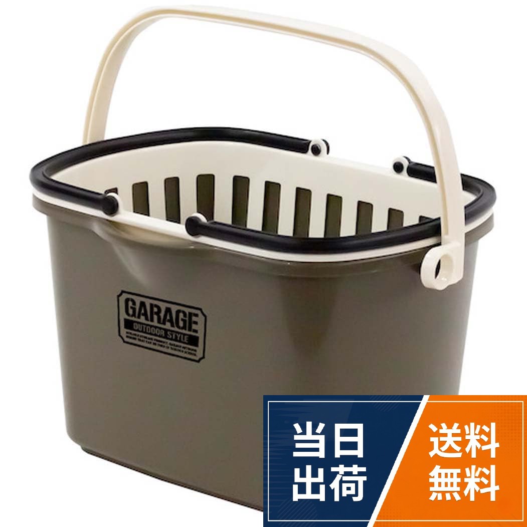 【送料無料】不動技研 カーゴ バケツ バスケット付き 注ぎ口付き オリーブ 幅37×奥行25.8×高さ22.2cm F06901 日本製