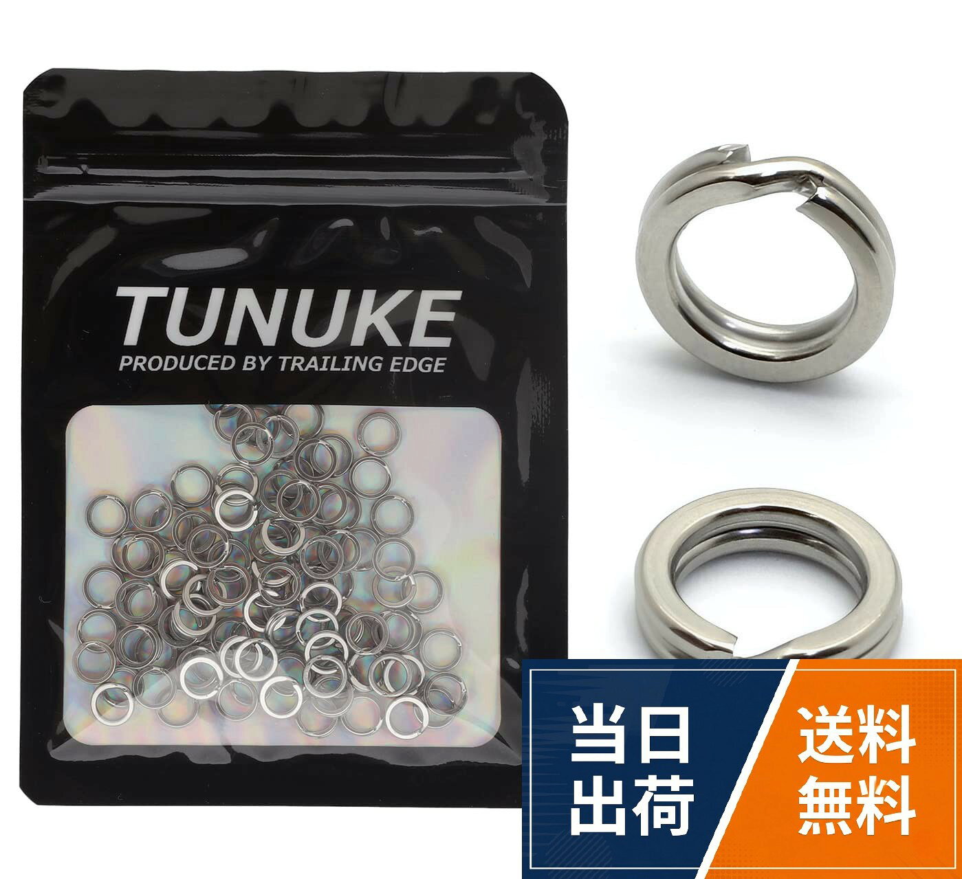 【送料無料】[TUNUKE] スプリットリング ソリッドリン