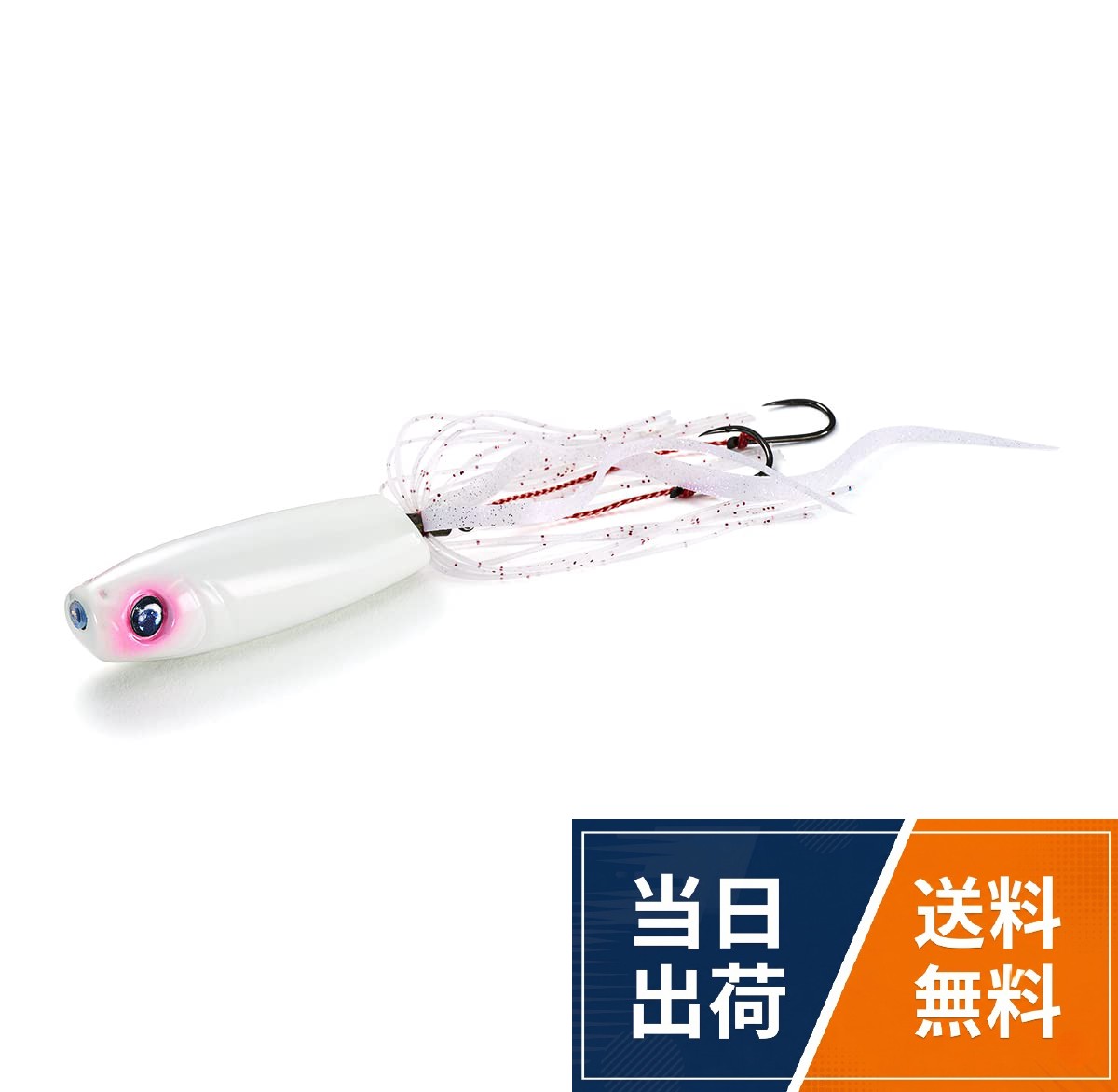 入数:1個。ボディサイズ: 59mm。自重: 100g。カラー: SGL スーパーグロー。おすすめ釣法:オフショアソルト (インチク, タイラバ)ジャクソン(Jackson) マッケローニ 100g SGL スーパーグロー / シンプル / 100g