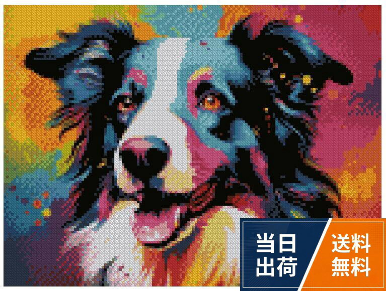 【送料無料】ハッピーボーダーコリーカウントクロスステッチキット、綿100%、150x112ステッチ、26x20cm カウントドッグクロスステッチキット