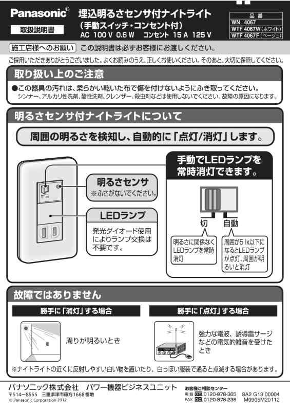 パナソニック(Panasonic)