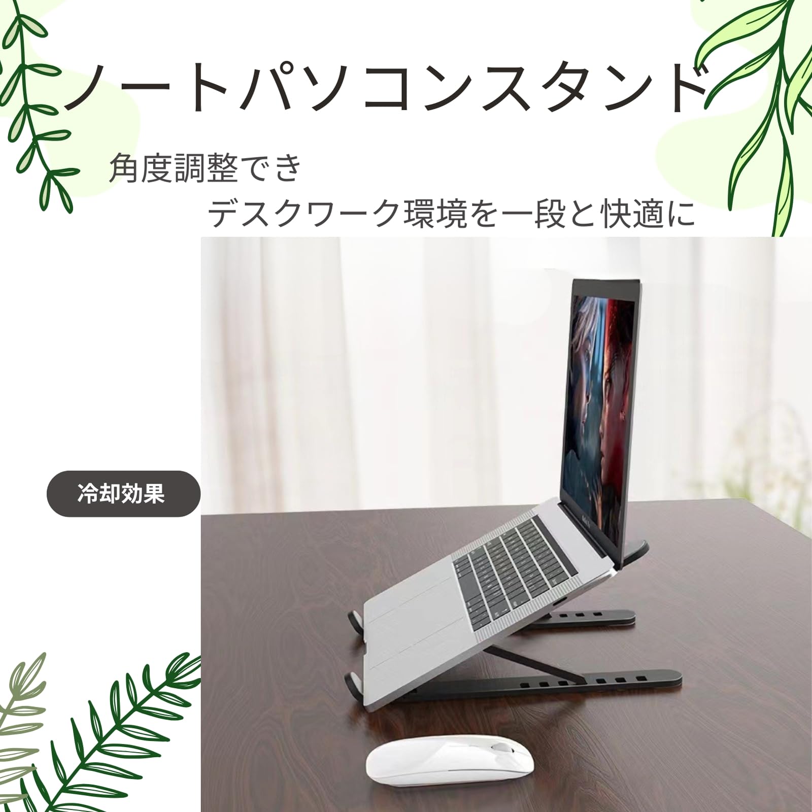 【送料無料】SCGEHA ノートパソコンスタンド 冷却 PCスタンド 軽量 角度調整 パソコン台 リモートワーク 収納袋 折りたたみ タブレット selectable-10202349 selectable サンプル画像2