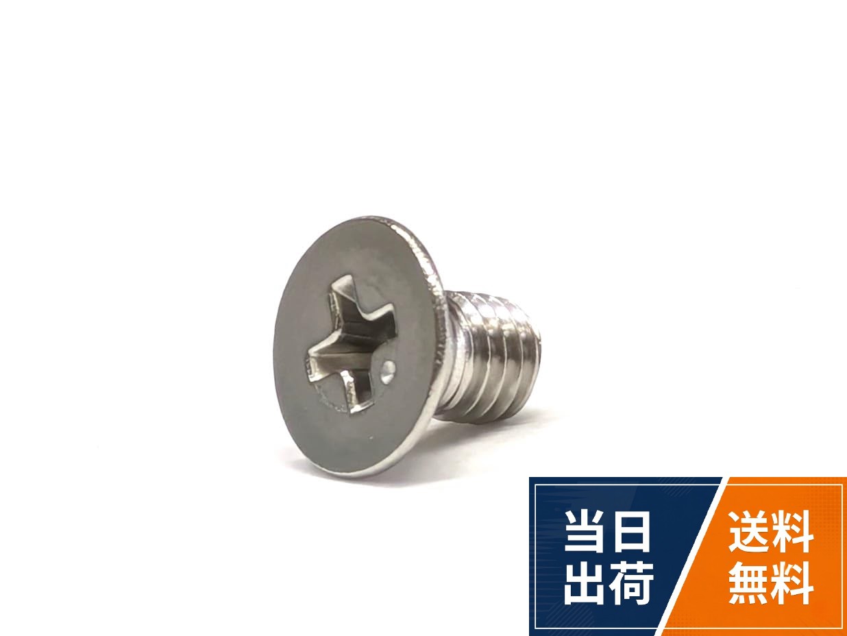 寸法（mm）dxL：M。材質：ステンレス（SUS XM7）。入数：10。頭部形状：皿。皿頭径（dk）(Φmm)：10。頭部高さ（k）(mm)：2.80。穴の形状：十字穴。十字穴番号：#2。ねじピッチ(mm)：0.8【M5】ステンレス 皿頭 小ねじ（10本）