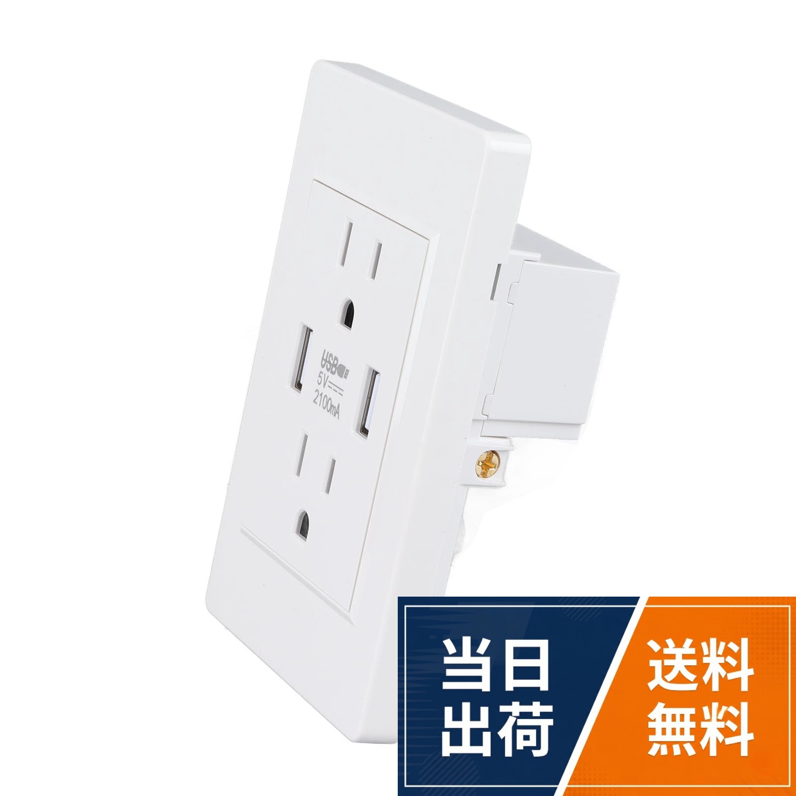 デュアルUSBポートの総合充電：このUSB充電器壁コンセントには2つのUSBポートと2つのUSプラグコンセントがあり、複数のデバイスを同時に充電するのに便利です。充電するだけでなく、重要なガジェットを接続して実行し続けることもできます。。プレミアム品質と耐久性: グレードの素材で作られたこの充電コンセントは、持続的なパフォーマンスを保証します。長期間の使用でも白さを保ち、変形や傷つきに驚くほどの耐性を発揮します。。安全対策が講じられています: デバイスの安全性についてはご安心ください。この壁コンセントには、過負荷保護、短絡保護、過電圧保護が組み込まれています。これらの安全プロトコルは、あなたとあなたの機器を潜在的な回路の問題から守ります。。簡単な取り付け: この USB ウォールコンセントは、ユーザーフレンドリーな取り付け手順によりセットアップの手間を軽減します。この壁取り付けステーションは、突出するのではなく壁に溶け込むことで、リビングルームやオフィススペースを完璧に最適化します。。スタイリッシュでモダンな魅力: 壁コンセントは、さまざまな装飾に適したクラシックな白をテーマにしています。その控えめでエレガントな外観は、あなたの家の洗練さをさりげなく高め、快適さとスタイルを加えます。多用途デュアル USB 充電器壁コンセント - ホワイト 2 ポート充電ステーション、2 つの米国プラグコンセント、AC 110V-220V、耐久性のある素材 & - リビングルームに最適